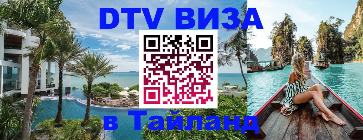 Сколько стоит DTV виза — актуальные цены, оформление даже без документов - 